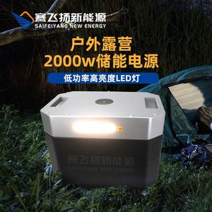 สถานีไฟฟ้าพกพา Saifeiyang New Energy 2000W 2016Wh แบตเตอรี่โซลาร์ LiFePO4 สำหรับใช้งานกลางแจ้งและตั้งแคมป์ - Product Image 1
