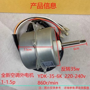 Moteur de ventilateur Ydk35 6k 130mm monophasé à induction pour unité extérieure de climatiseur, montage à bride - Product Image 5