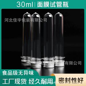 30ml silver aluminum cap test tube bottle, data cable packaging bottle, <b>bath</b> <b>salt</b> bottle, PET transparent plastic mask bottle - Product Image 5