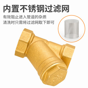 Vanne de filtration en laiton de type Y, filetage interne, pour tuyau de 1 et 2 pouces, préfiltre à eau pour filtration de l'eau du robinet - Product Image 3
