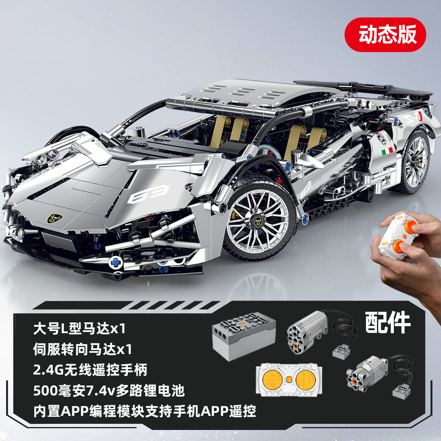 Rambo plateado electrochapado + control remoto de potencia