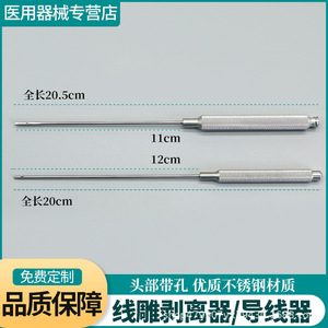 Extractor de Hilos Kovo de 20 cm con Mango Estriado de Acero, Herramienta para Cirugía Estética - Product Image 5