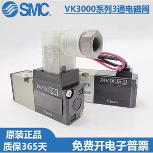 SMC VK332 โซลินอยด์วาล์วแบบ 3 ทาง ควบคุมด้วยไพล็อต M5 01 สำหรับใช้งานในอุตสาหกรรม - Product Image 5
