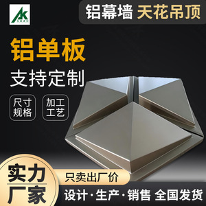 Plaque en aluminium avec finition imitation bois pour panneau mural de plafond, service de découpe sur mesure - Product Image 2
