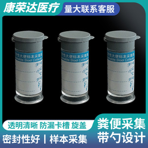 Kang Rongda Disposable <b>Stool</b> Collection Bottle 10ml With Spoon Transparent Plastic <b>Portable</b> Leak Proof - Product Image 2