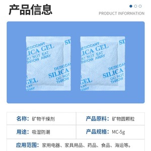 Sissobo Desiccant Mineral Desiccant 5g Non Woven Fabric Disposable For Furniture Electronics Moisture Proof Packs - Product Image 2