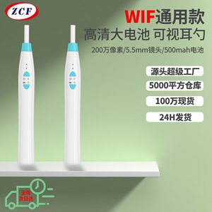 Zcf Wi Fi Visual Ear Cleaner 200w Pixels 5.5mm Lens 500mah Battery Medical Use - Product Image 1