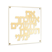 Art mural Judaica Hadlokas Neiros en or peint sur mesure, cadeau juif, peinture acrylique Lucite, affichage d'art