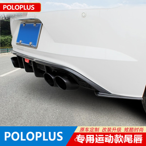 ลิ้นกันชนหลัง Volkswagen Polo Plus วัสดุ PP ผิวเงา ชุดแต่งสปอยเลอร์หลัง อะไหล่ตกแต่ง - Product Image 3