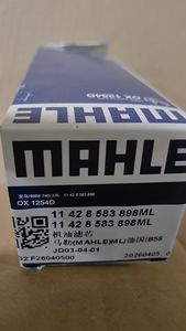 发动机机油滤清器 11428583898 11427826799 11425B4C845 适用于宝马 B57 B58 G01 G02 G26 G30 G31 - Product Image 2
