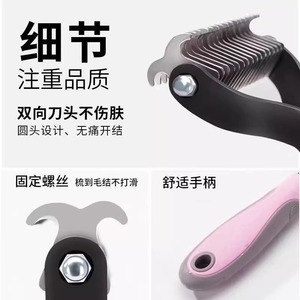 Peine Multifuncional de Doble Cara para Mascotas, Cepillo de Masaje para Perros y Gatos, Fácil de Limpiar, Desenreda y Elimina el Pelo Suelto, Suministros para Mascotas - Product Image 3