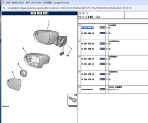 Accessoire de voiture, rétroviseur extérieur, assemblage OE YL00405980 YL00405880 pour Peugeot 3008 4008 <span class=keywords><strong>5008</strong></span> - Product Image 2