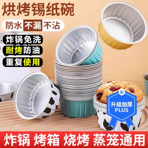 Bols réutilisables en aluminium ronds couleur or, résistants à la chaleur pour la cuisson, idéaux pour les tartes aux œufs, les huîtres, les coupes à glace et les gelées. - Product Image 5