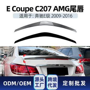สปอยเลอร์หลังรถยนต์เมอร์เซเดส-เบนซ์ อี-คลาส คูเป้ ปี 2009-2016 สีดำเปียโน ลายคาร์บอนไฟเบอร์ วัสดุ ABS รูปทรงปีก - Product Image 5