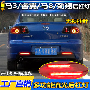 Mazda <b>Led</b> Rear Bumper <b>Lights</b> For Mazda 3 6 8 Upgrade With <b>Wire</b> Harness - Product Image 2