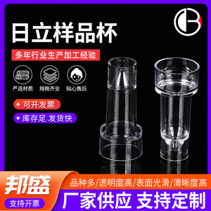 Vaso de muestra Bang Sheng 026 desechable para reacciones de laboratorio para analizadores Hitachi - Product Image 5