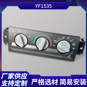 แผงควบคุมเครื่องปรับอากาศ YF-1535 ตัวกระตุ้นแบบแมนนวล รูปทรงสี่เหลี่ยมผืนผ้า ติดผนัง อะไหล่ระบบ HVAC - Product Image 5