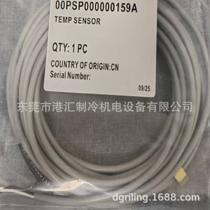 Capteur de température 00PSP000000159A avec fils de connexion pour unité de refroidissement - Product Image 1