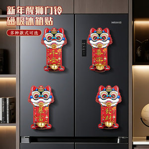 กระดิ่งแม่เหล็กเต้นรำเชิดสิงโต กระดิ่งนำโชคสีแดง ของตกแต่งเทศกาลฤดูใบไม้ผลิ สติ๊กเกอร์ติดทางเข้าเพื่อความโชคดี - Product Image 2