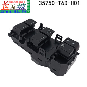 Interruptor Maestro para Elevalunas de Honda Odyssey 35750-T6D-H01 Eléctrico 12V con Bloqueo Automático - Product Image 4