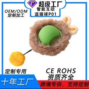 Jouet pour chat électrique, balle interactive automatique pour animaux de compagnie, gris, vert, rouge, matériau ABS, origine Zhejiang P01 - Product Image 3