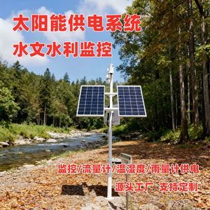 Solar Monitoring System Ip65 Waterproof For Water <b>Conservancy</b> And Hydropower Surveillance - Product Image 5