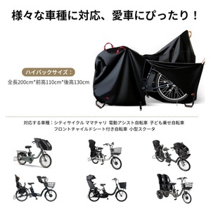 Housse de vélo 600D épaisse, imperméable, noire, protection contre la poussière et la pluie pour vélo cargo - Product Image 4