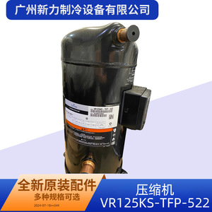 คอมเพรสเซอร์ Emerson Copeland รุ่น VR125KS TFP 522 สำหรับเปลี่ยนเครื่องทำน้ำอุ่นแบบฮีทปั๊ม - Product Image 2