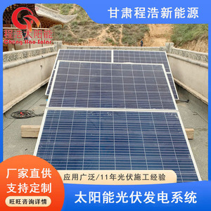 Sistema de Energía Solar de 5000w, Silicio Monocristalino, Montaje en Suelo, Controlador MPPT, Gansu, China - Product Image 3