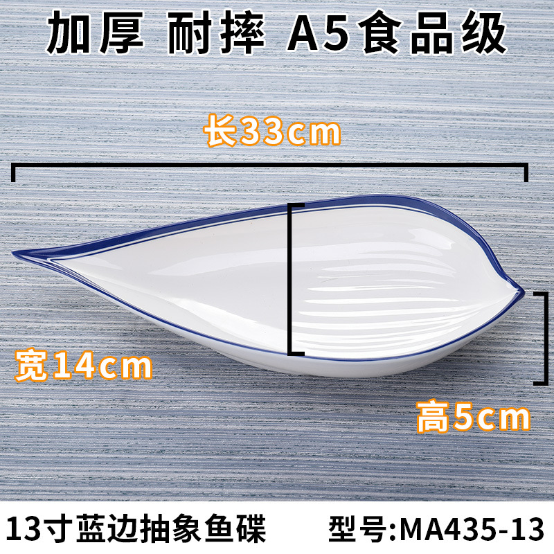 A435-13 ขอบสีน้ำเงิน