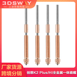 Boquilla para Impresora 3D Creality K2 PLUS, Kit de Cabezal de Impresión de Acero Endurecido Bimetálico de Liberación Rápida, 0.2, 0.4, 0.6, 0.8 mm - Product Image 5