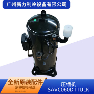 Compresseur Inverter Midea SAVC060D11ULK R410A 6.04kW pour remplacement de climatisation centralisée - Product Image 3