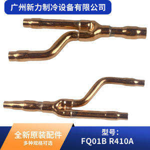 Tubería de derivación dedicada Fq01b R410a de latón anticorrosión para aire acondicionado central - Product Image 3