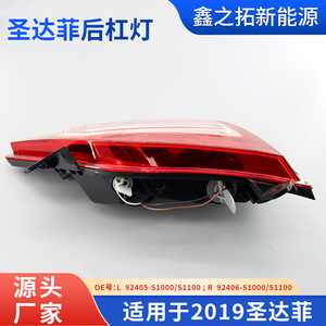 Hyundai Santa Fe Rear Taillight 2019 S1000 S1100 Non Led Replacement Part For Repair - Product Image 3