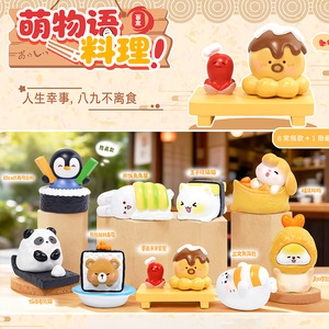 Caja Sorpresa de Figuras de Dibujos Animados Yu Mo Craft Cute Story Cooking, Decoración de Escritorio de Oficina, Regalo de Cumpleaños - Product Image 4