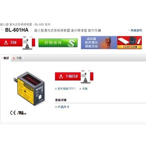 Lector de Códigos de Barras Láser Keyence BL-601HA, Escáner Frontal de Alta Resolución - Product Image 1