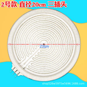 Plaque chauffante électrique en céramique 20 cm, brûleur domestique, accessoire résistant à la chaleur - Product Image 2