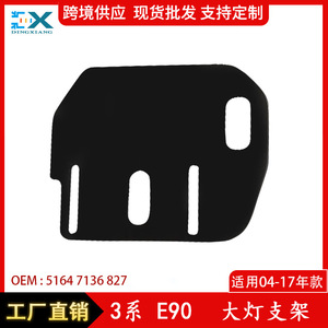 ขายึดไฟหน้าสำหรับบีเอ็มดับเบิลยู ซีรีส์ 3 E90 51647136827 ด้านหน้าซ้ายขวาวัสดุ ABS - Product Image 5