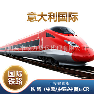 บริการขนส่งสินค้าขนาดใหญ่ทางรถไฟจากจีนไปยุโรป บริษัท Prism Force บริการขนส่งด่วนทางรถไฟจากบัลแกเรีย - Product Image 4