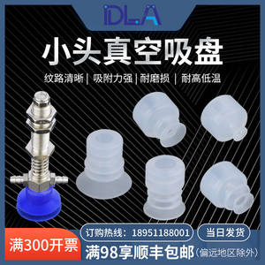 Accessoires pneumatiques pour bras robotique aspirateur puissant Tianxing, petite tête, ventouse en silicone, buses industrielles, outils, pièces - Product Image 5