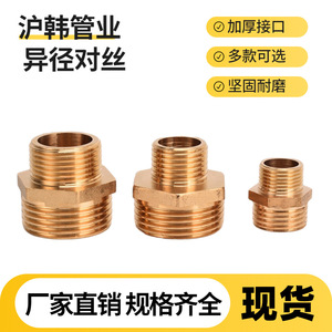 Shanghai And South Korea All Copper Reducing Connector 1 2 4 6 Inch <b>Double</b> Male Thread <b>Adapter</b> For Plumbing - Product Image 5