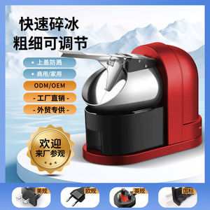 Ice Crusher Snow Slush Machine 2L Fully Automatic Electric Household Commercial Use - Product Image 5