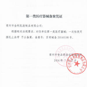 Manguera de caucho natural médica Suzhou Changzhou de 5x7 y 6x9 mm, color naranja, para torniquete y uso médico, con servicio de corte. - Product Image 3