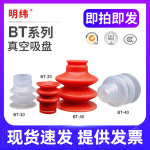 Brazo Robótico Tipo Estrella con Ventosa de Vacío de Tres Capas BT-15C/20C/30C/40C Serie ST3 Neumático - Product Image 3