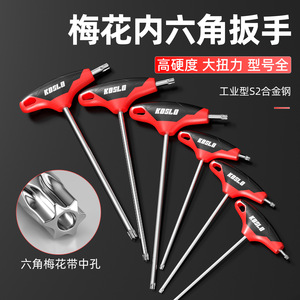 Koslo T-Type Hex Wrench S2 Steel Chrome Plated Industrial Repair Tool Metric Torx Star Cross Head - Product Image 2