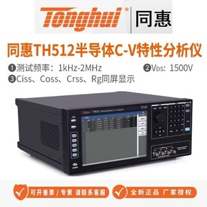 Analyseur de caractéristiques C et V de semi-conducteurs Tonghui TH511 1kHz 2MHz avec prise en charge multicanal - Product Image 4
