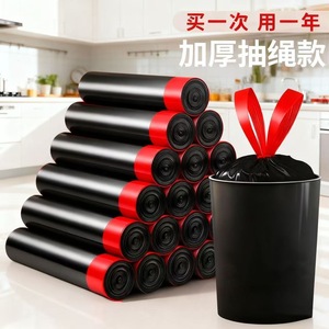 Bolsas de Basura de Plástico con Cordón, Cuerda Reforzada para Hogar, Cocina, Oficina, Higiene, Limpieza, Clasificación, Opciones de Logotipo Personalizado - Product Image 1
