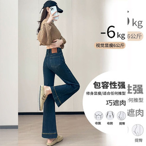 Pantaloni in Denim Blu Scuro a Zampa d'Elefante, Novità Primavera-Estate, Best Seller, Modello a Nove Pezzi per Donna, Vita Alta Elasticizzata, Aderenti e Snellenti - Product Image 4