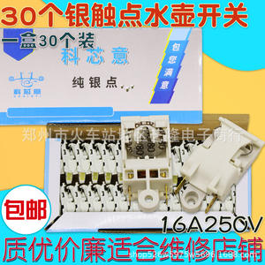 Interruptor para Hervidor Eléctrico Kexin, Blanco, Universal, Apagado Automático, Pies de Cobre, Contactos Dobles de Plata - Product Image 4