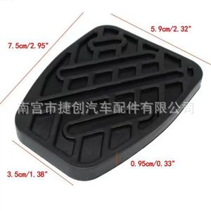 Cubierta de Goma para Pedal de Freno y Embrague de Nissan Qashqai 46531JD00A, Material EPDM Antideslizante, 7.5x5.9x0.95cm - Product Image 1